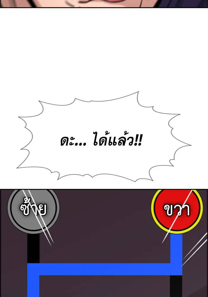True Education ตอนที่ 91 หน้า 47