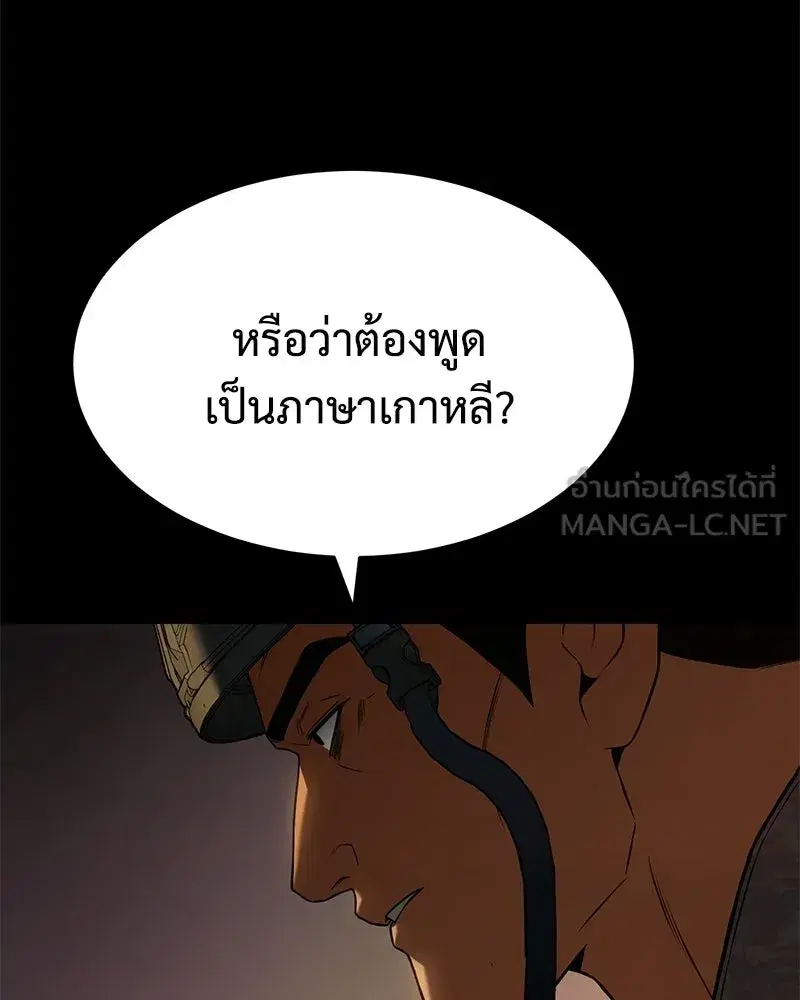 Baek XX ตอนที่ 171 หน้า 27