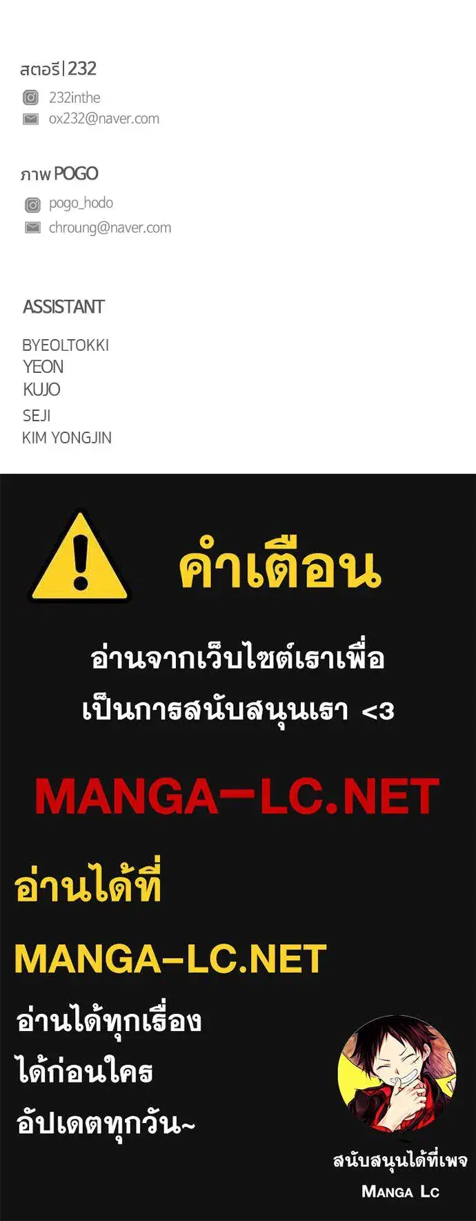 JAKDU ตอนที่ 54 หน้า 158
