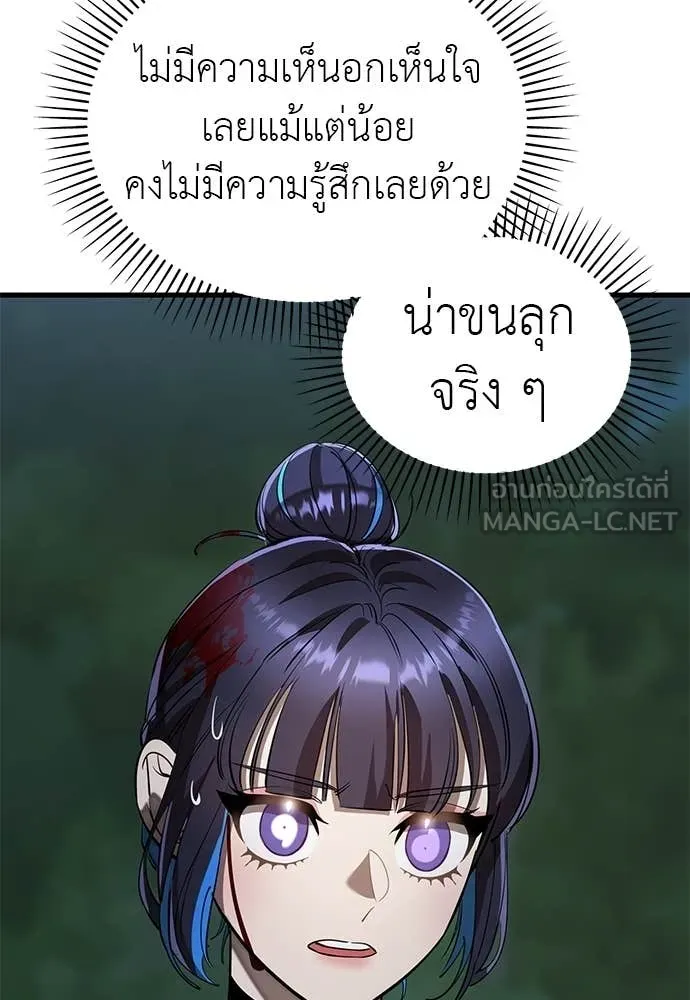 Reincarnation Path of The Underworld King ยอมรา ผู้พิพากษาจากนรก ตอนที่ 112 หน้า 98