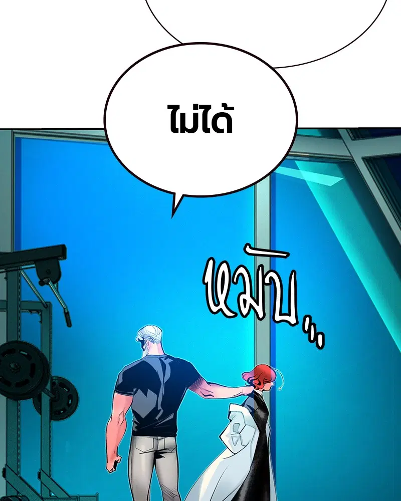 Jungle Juice ตอนที่ 48 หน้า 103