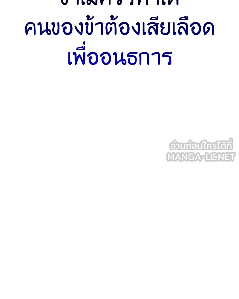 I Reincarnated As The Crazed Heir เกิดอีกทีเป็นว่าที่ประมุขลัทธิมาร ตอนที่ 116 หน้า 189