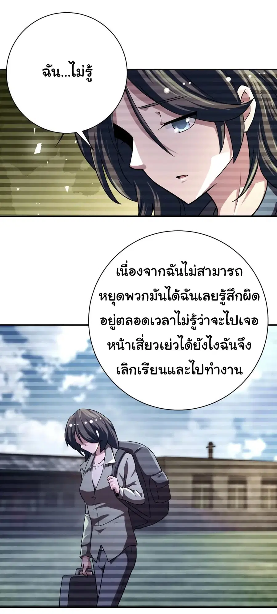 Apocalyptic Super System ตอนที่ 431 หน้า 12
