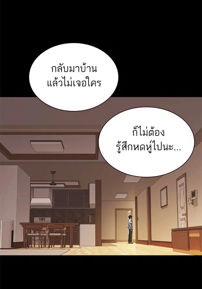Study Group ตอนที่ 126 หน้า 27