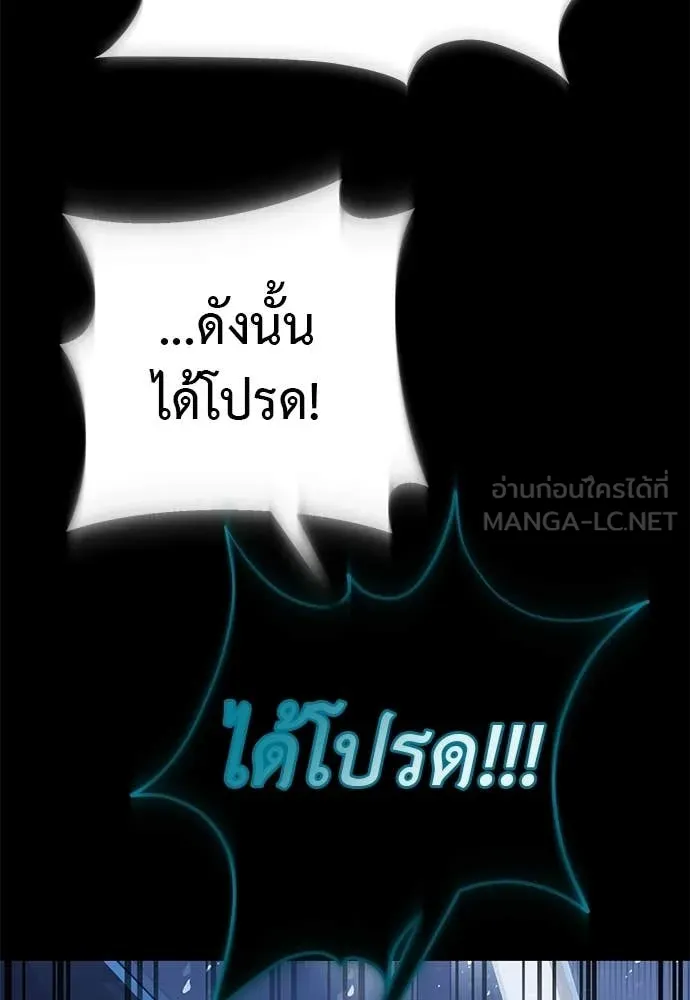 Reincarnation Path of The Underworld King ยอมรา ผู้พิพากษาจากนรก ตอนที่ 117 หน้า 182