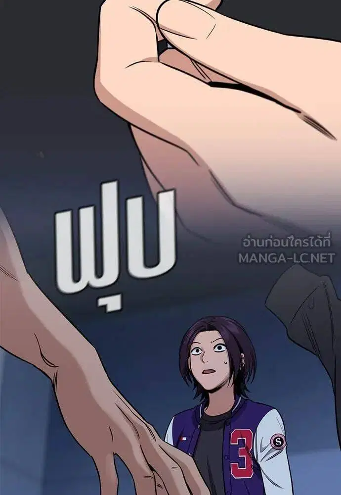 True Education ตอนที่ 207 หน้า 85