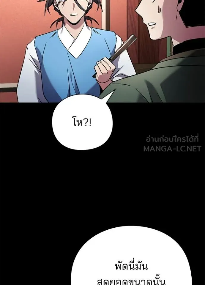 Night of the Ogre ตอนที่ 99 หน้า 27