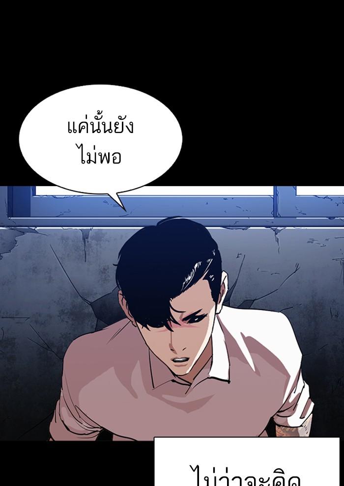 Lookism ตอนที่ 286 หน้า 37