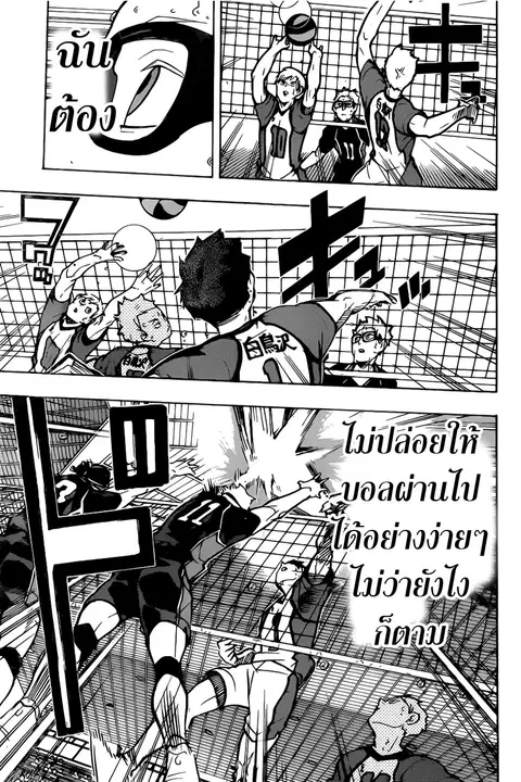 Haikyuu!! ตอนที่ 162 หน้า 17