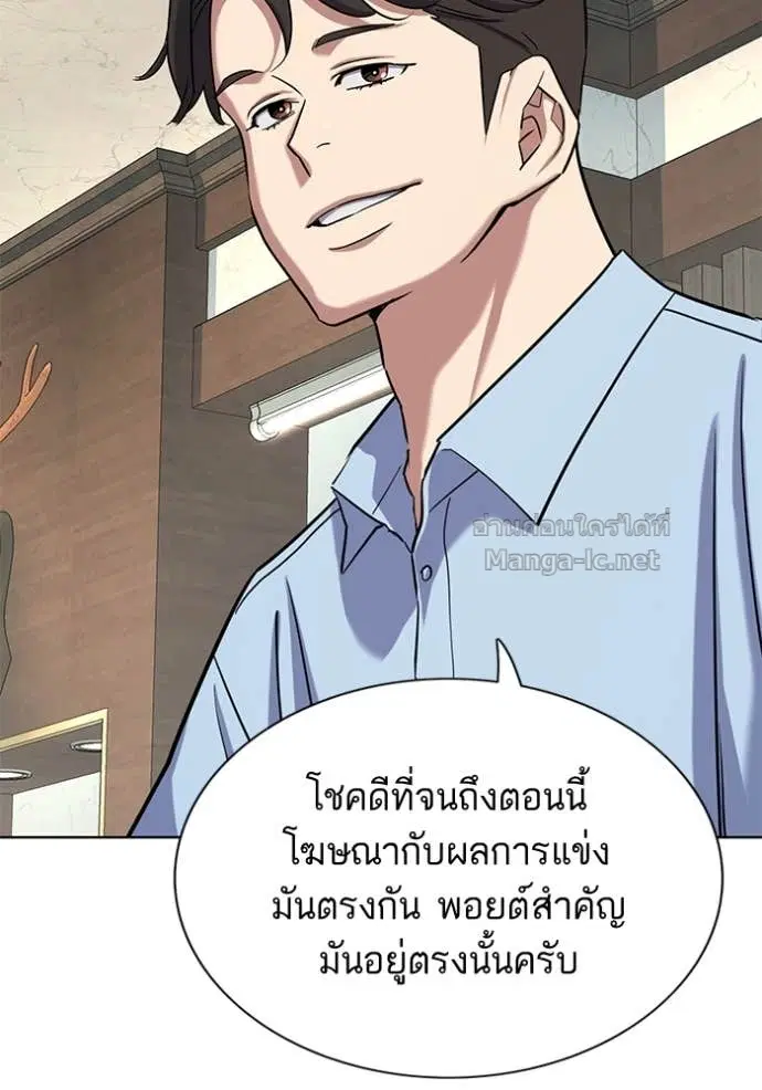 Reborn Rich ตอนที่ 164 หน้า 126