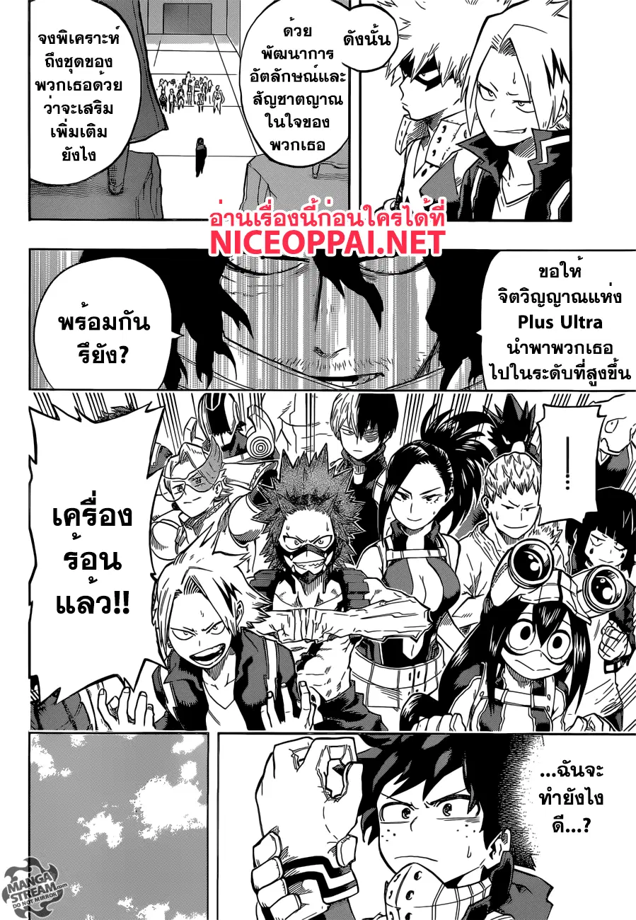 Boku no Hero Academia (My Hero Academia) ตอนที่ 100 หน้า 8