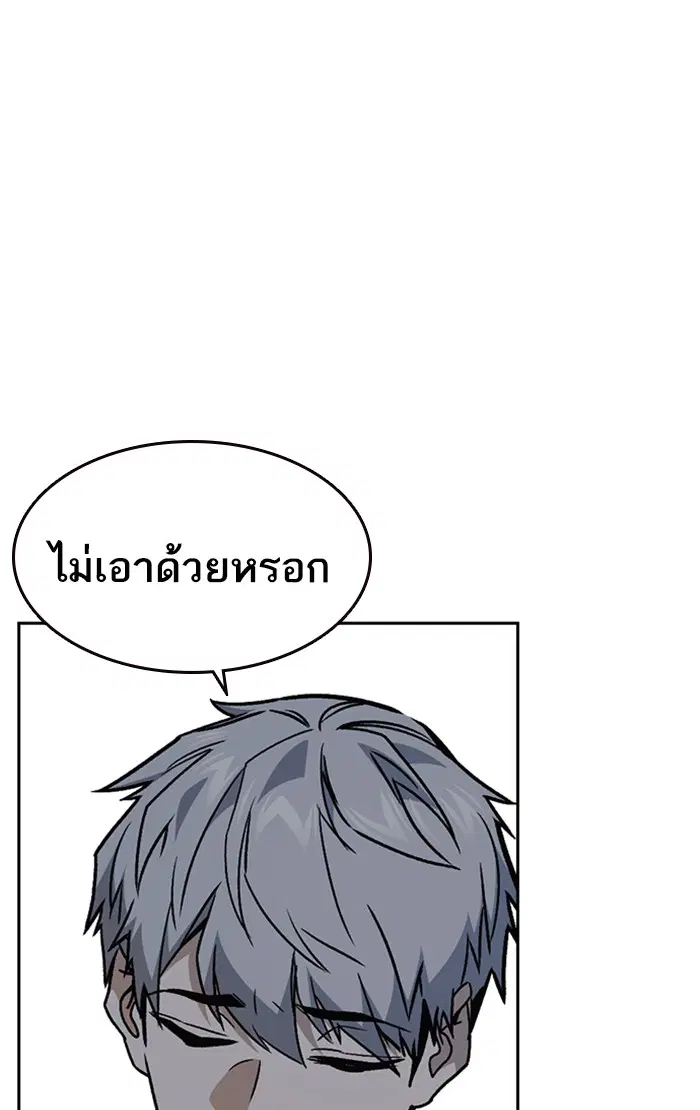 Study Group ตอนที่ 181 หน้า 57