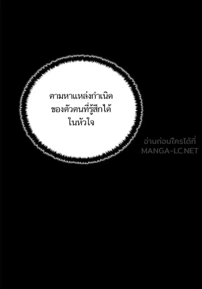 Return to Player ตอนที่ 194 หน้า 94