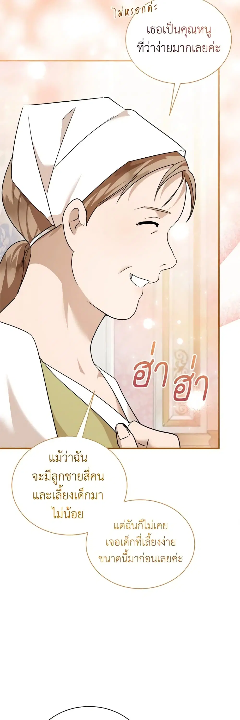 The Villainess Lives Again ตอนที่ 164 หน้า 13