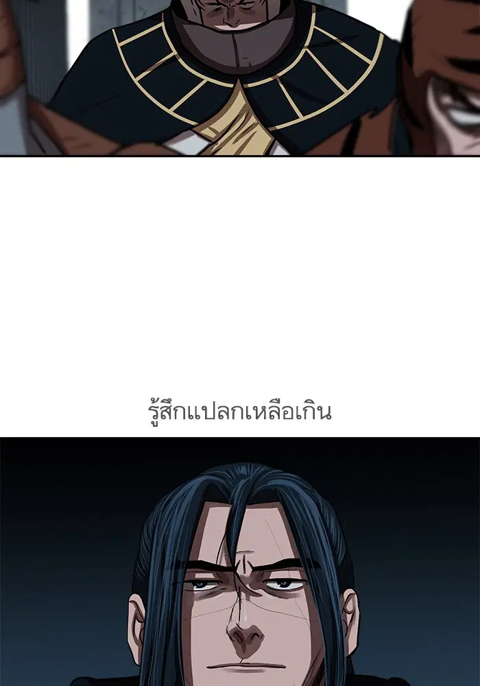 Escort Warrior ตอนที่ 180 หน้า 33