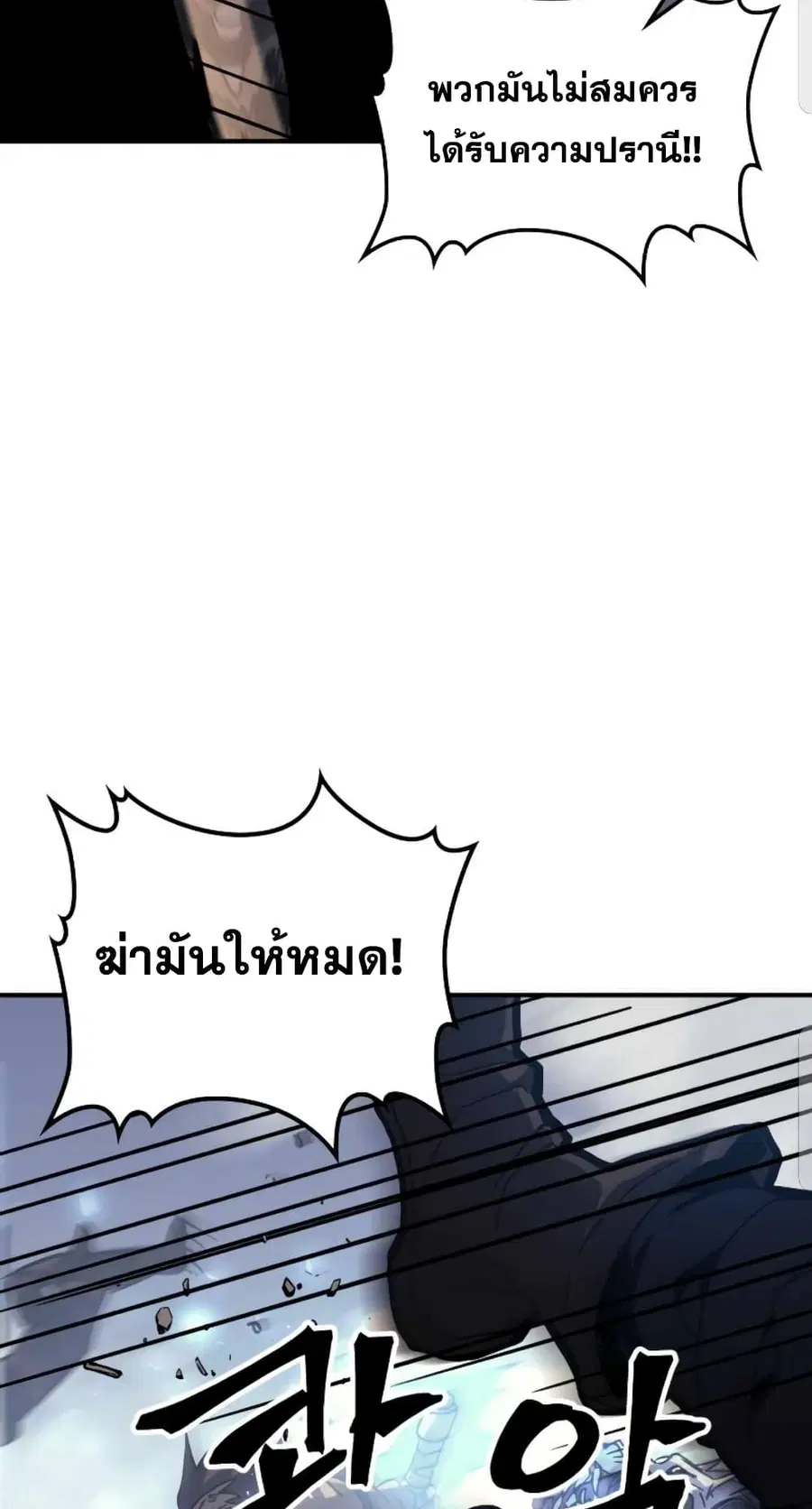 A Returner’s Magic Should Be Special ตอนที่ 163 หน้า 30