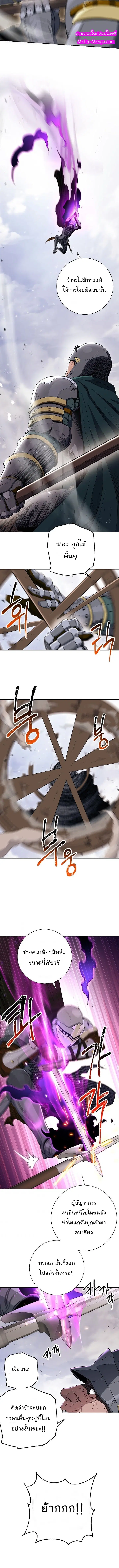 Skeleton Soldier ตอนที่ 134 หน้า 3