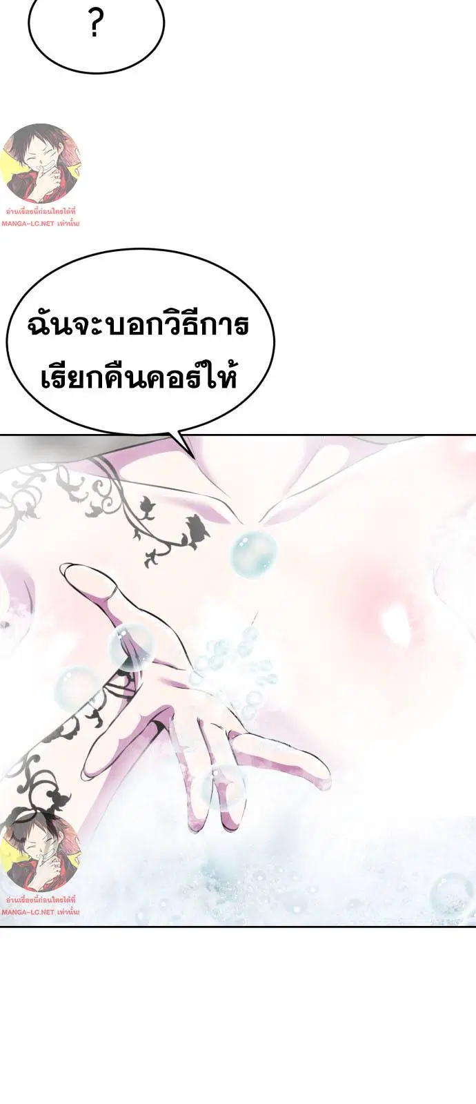The Boy of Death ตอนที่ 161 หน้า 121