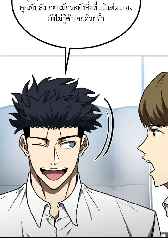 King of the Octagon ตอนที่ 106 หน้า 26