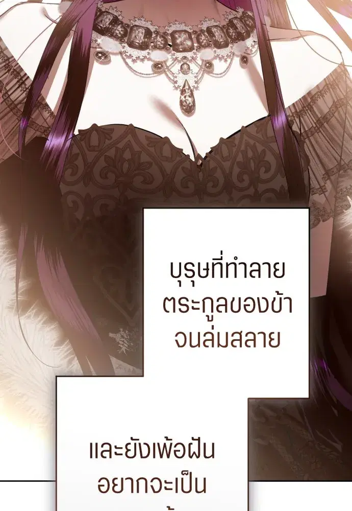 Your Throne ตอนที่ 242.5 หน้า 319