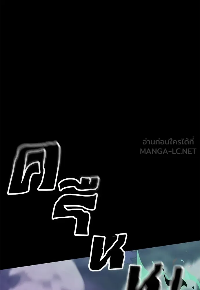 Reincarnation Path of The Underworld King ยอมรา ผู้พิพากษาจากนรก ตอนที่ 138 หน้า 105