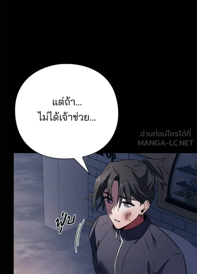 Night of the Ogre ตอนที่ 91 หน้า 28