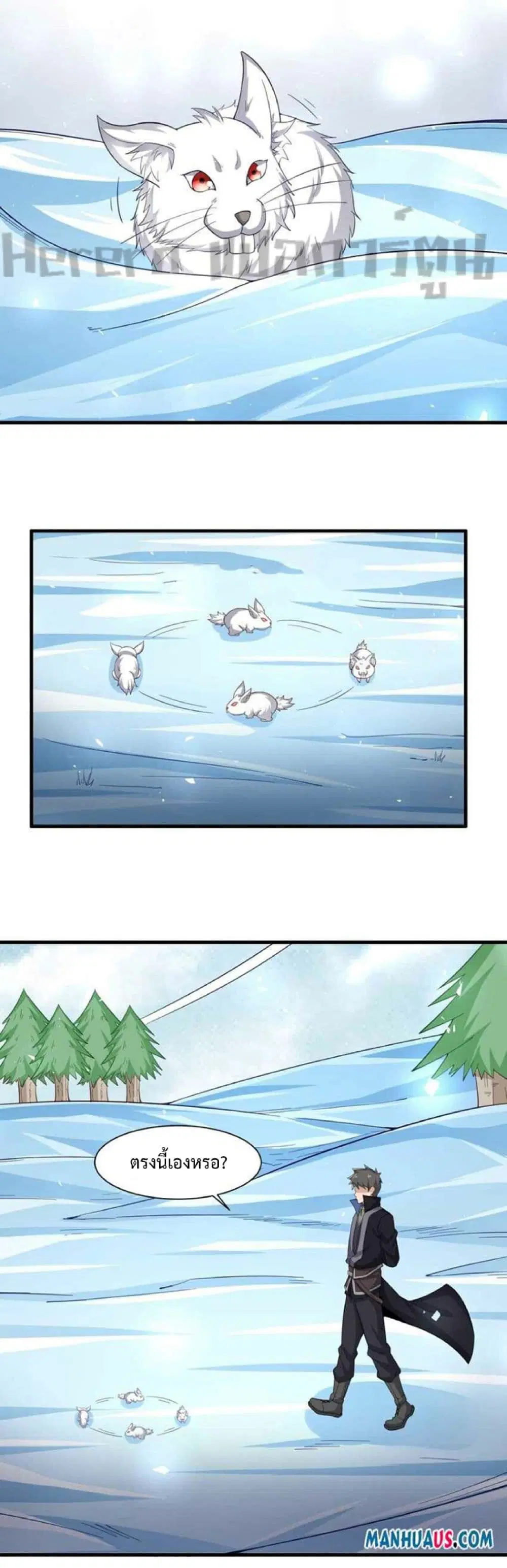 Super Warrior in Another World ตอนที่ 245 หน้า 17