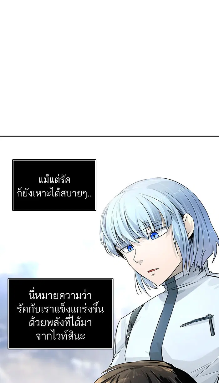Tower of God ตอนที่ 513 หน้า 36