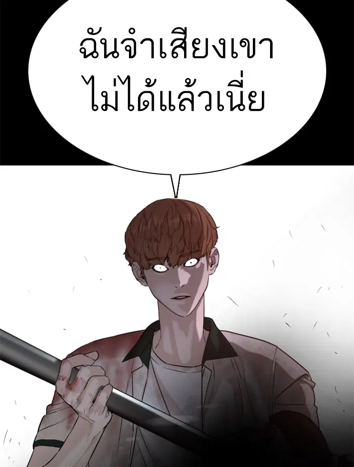 How to Fight ตอนที่ 60 หน้า 21