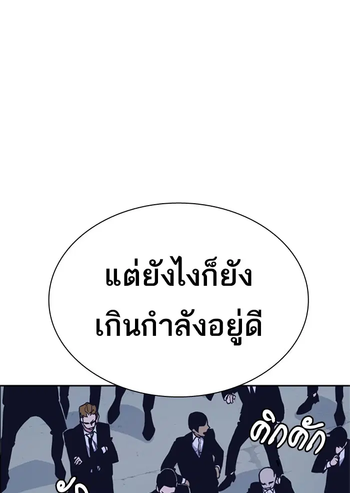 Study Group ตอนที่ 85 หน้า 127