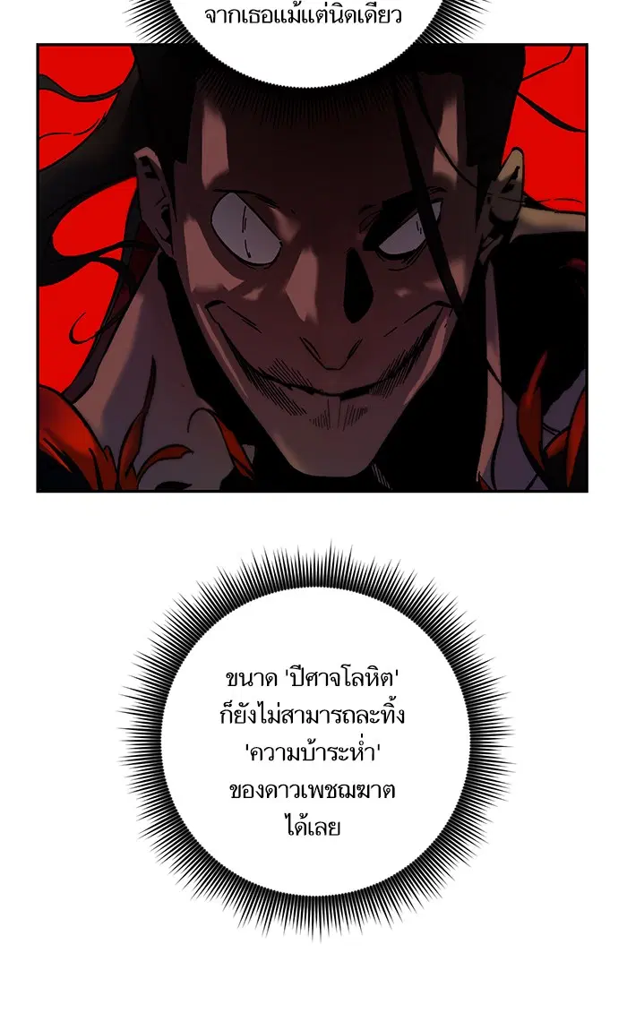 Return to Player ตอนที่ 10 หน้า 77