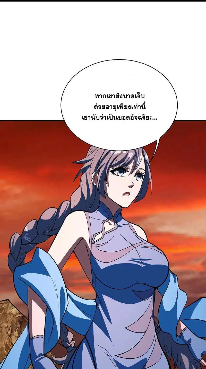 Matchless Emperor ตอนที่ 305 หน้า 30