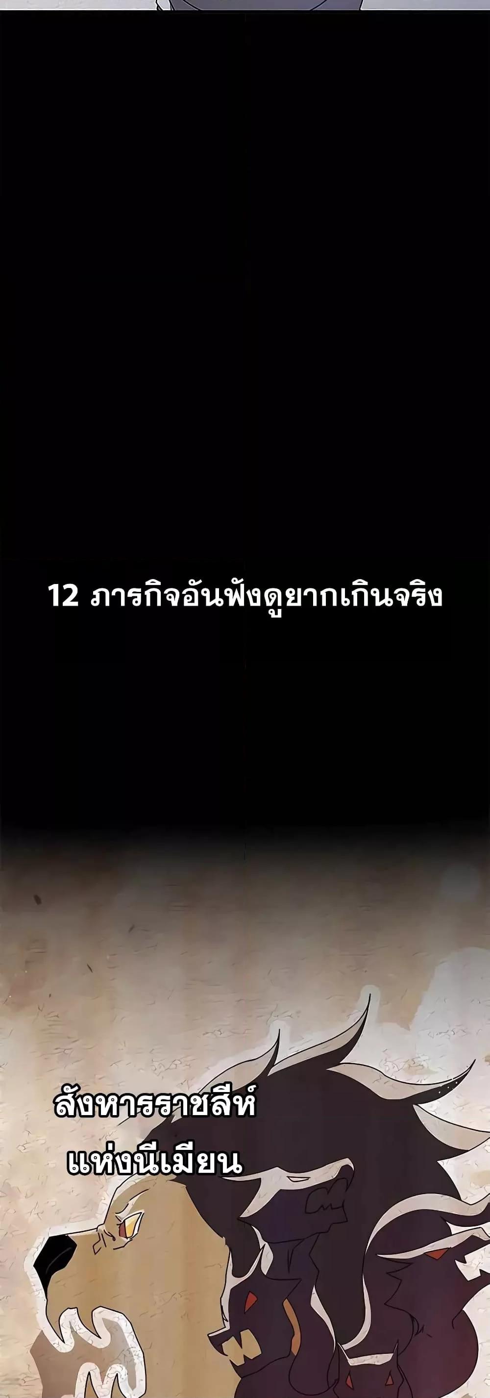 Transcension Academy สถาบันกวดวิชาสำหรับผู้เป็นเลิศ ตอนที่ 52 หน้า 15