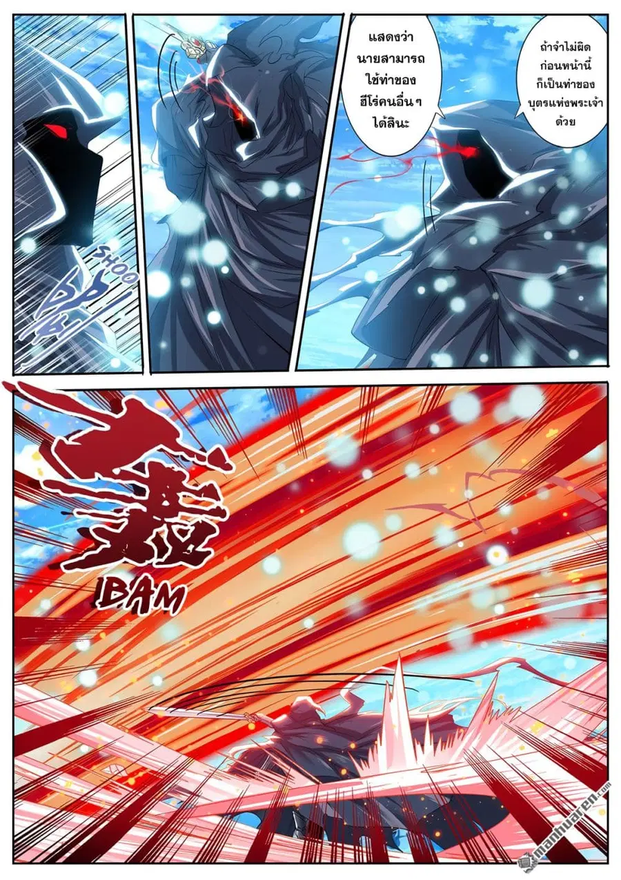 Hero? I Quit A Long Time Ago ตอนที่ 186 หน้า 9
