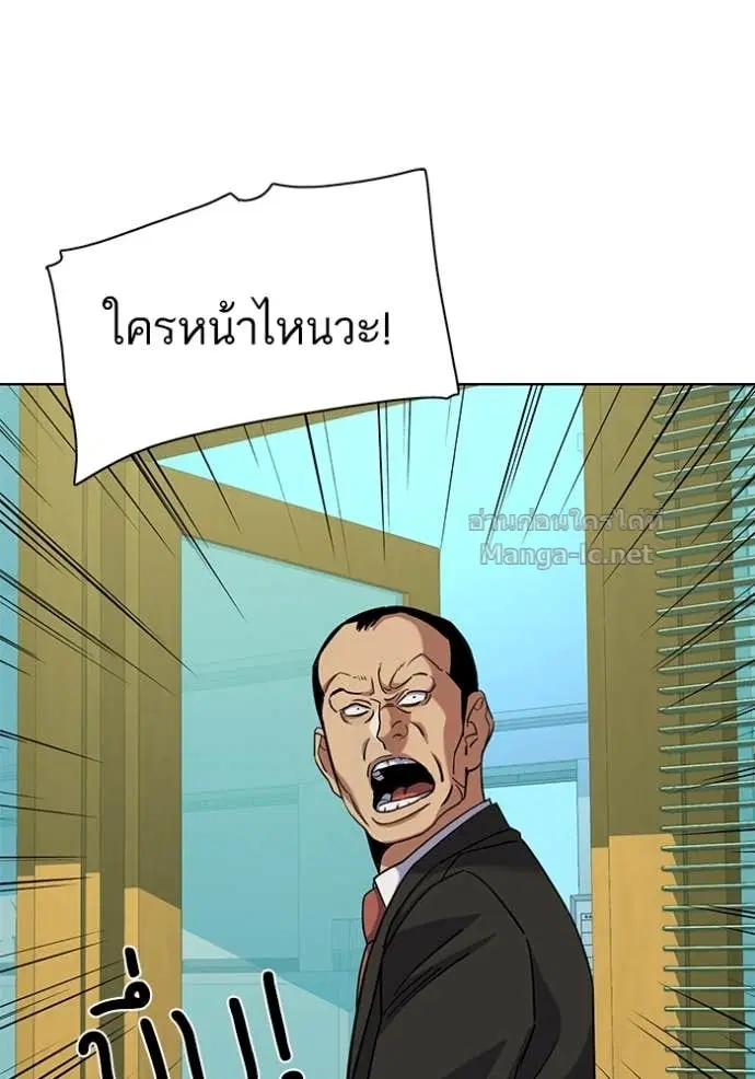 Reborn Rich ตอนที่ 64 หน้า 121
