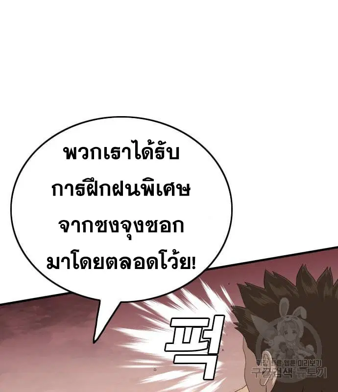 Bad Guy ตอนที่ 159 หน้า 175