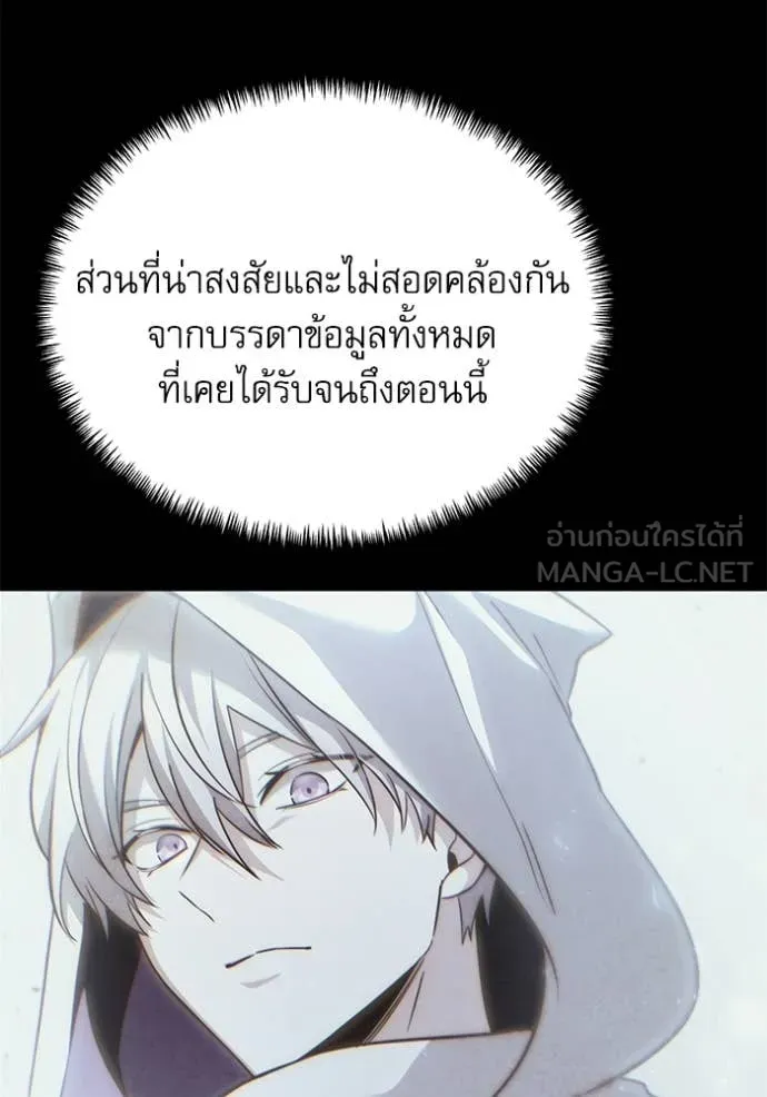 Terminally-Ill Genius Dark Knight อัศวินดำล่าท้าเวลา ตอนที่ 116 หน้า 34