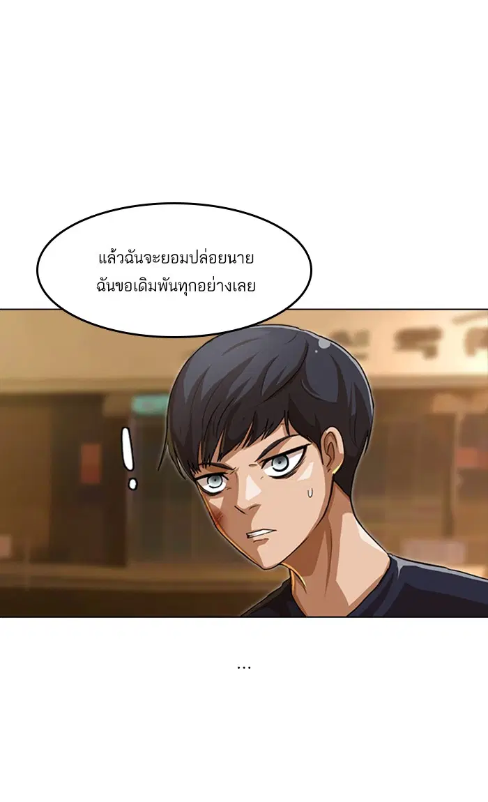 Random Chat ตอนที่ 53 หน้า 40