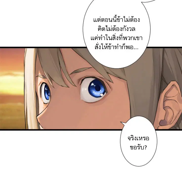 Her Summon ตอนที่ 13 หน้า 37