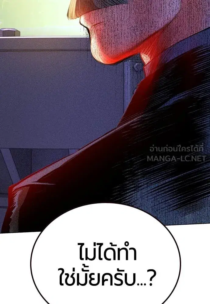 Jungle Juice ตอนที่ 158 หน้า 9