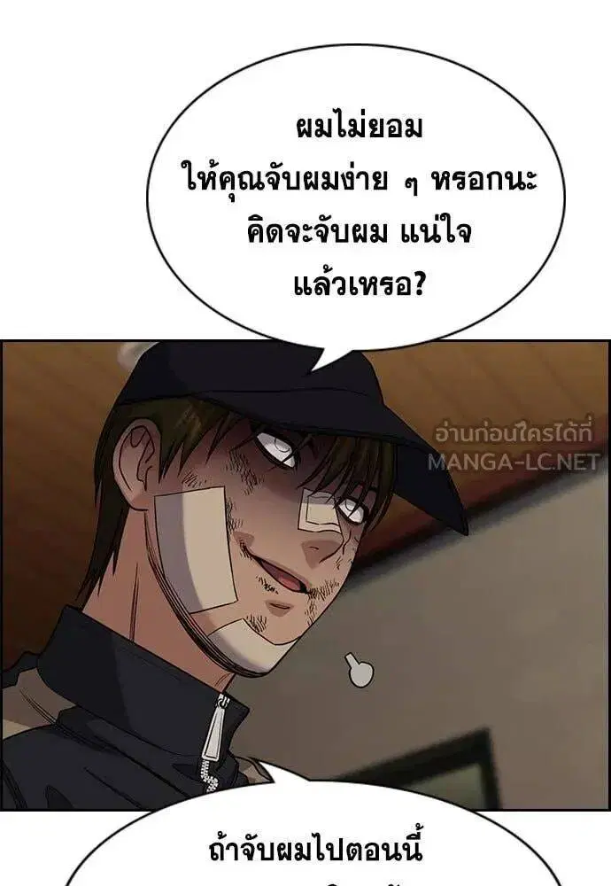 True Education ตอนที่ 211 หน้า 109