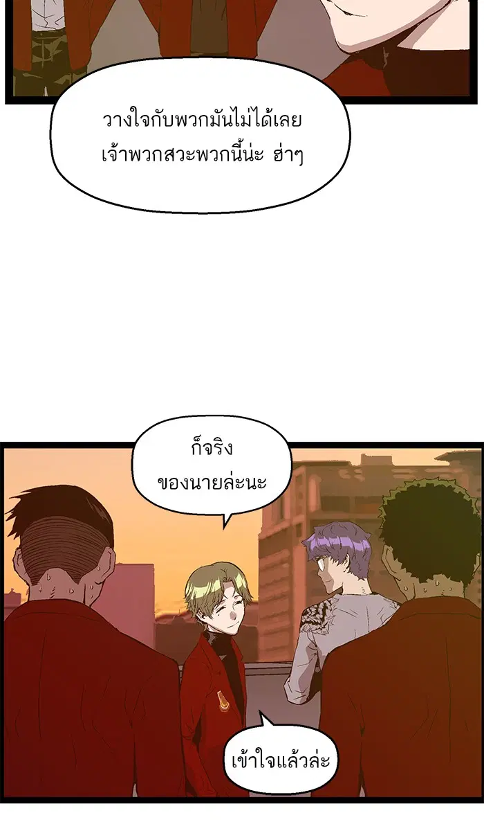 Weak Hero ตอนที่ 83 หน้า 37