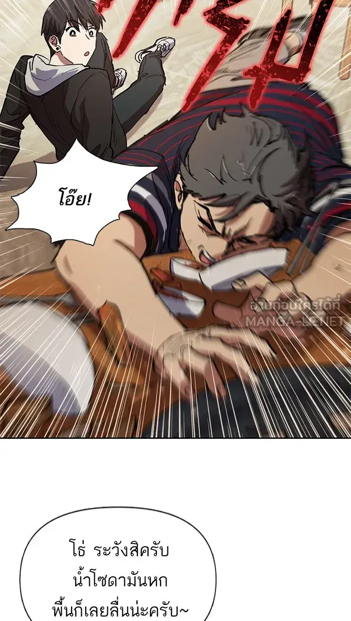 The S-Classes That I Raised (My S-Class Hunters) ตอนที่ 10 หน้า 9
