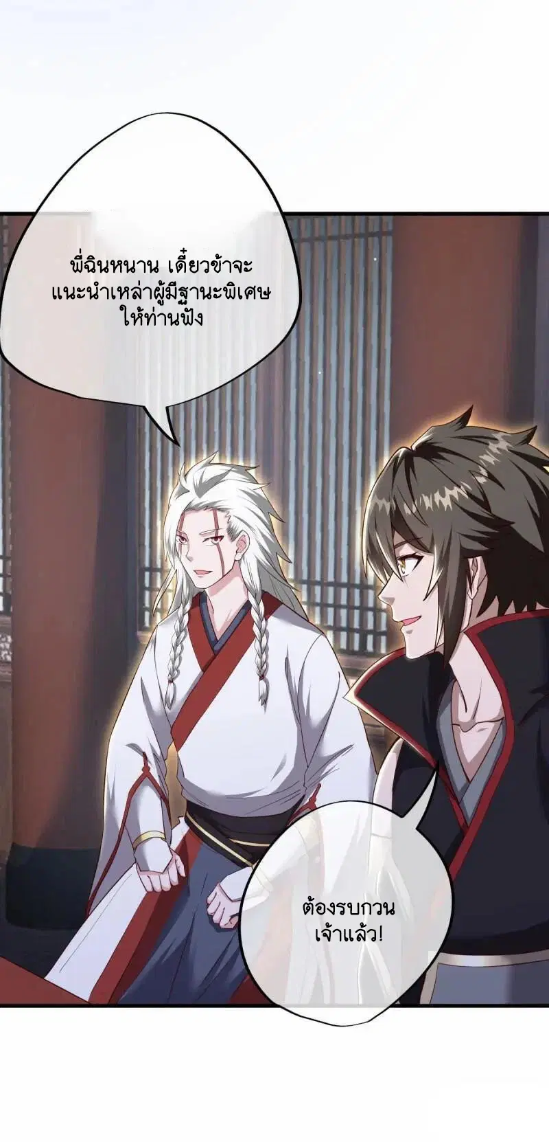 Peerless Battle Spirit ตอนที่ 618 หน้า 30