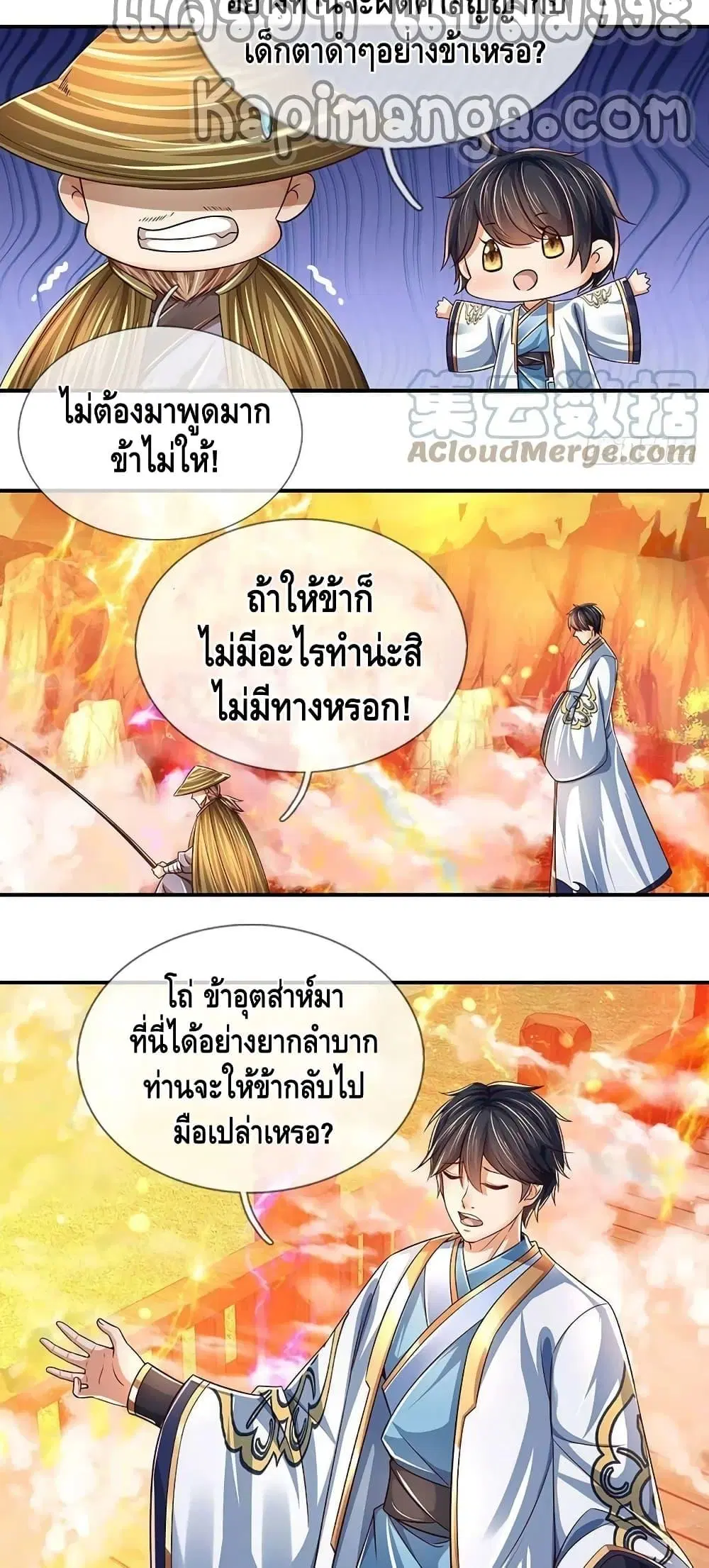 Opening to Supreme Dantian ตอนที่ 179 หน้า 13