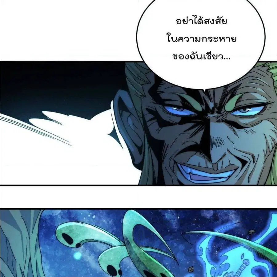 Who is your Daddy ตอนที่ 4 หน้า 62