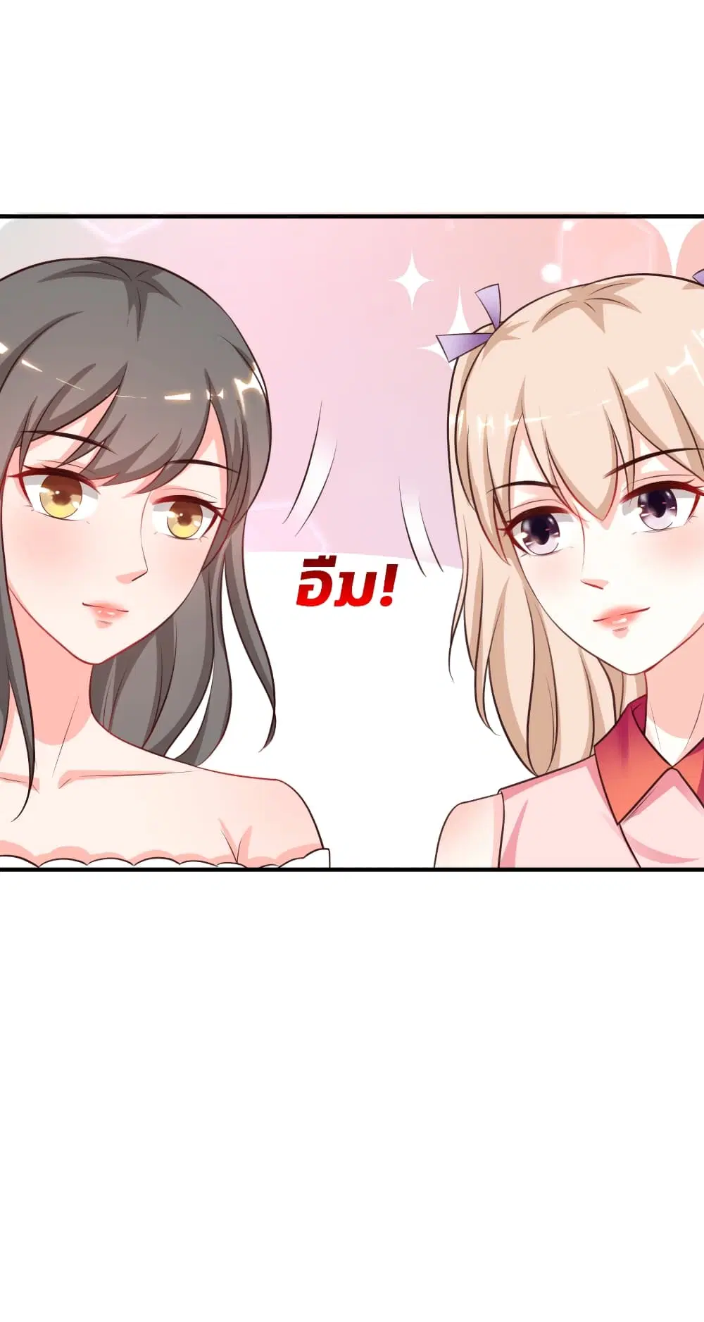 The Strongest Peach Blossom ตอนที่ 89 หน้า 17