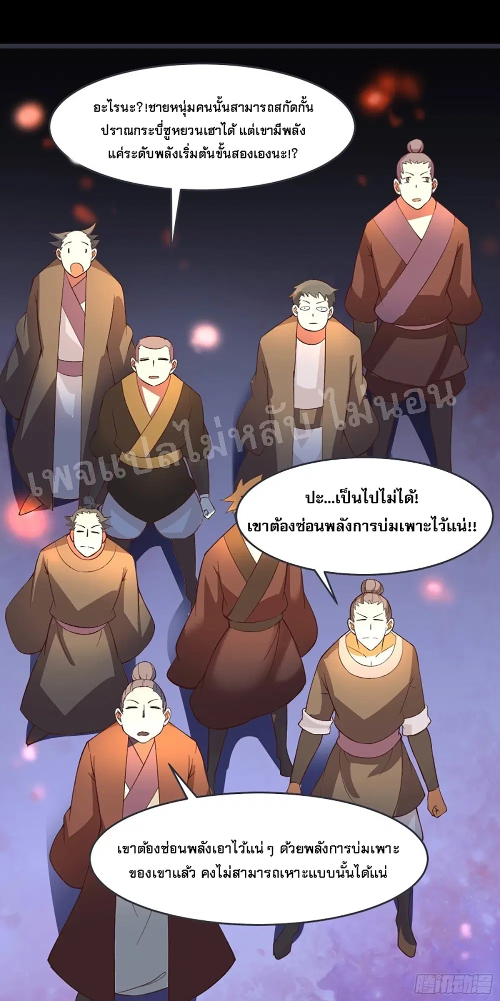 My Harem is All Female Students ตอนที่ 10 หน้า 16