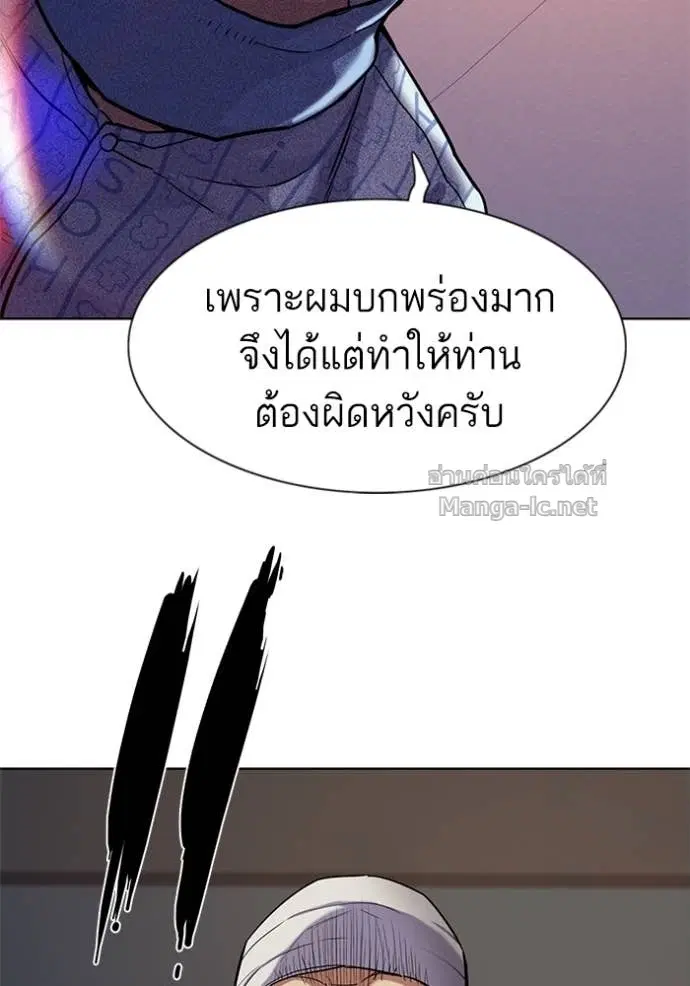 Reborn Rich ตอนที่ 74 หน้า 125