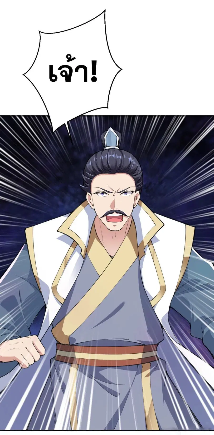 Against the Gods ตอนที่ 363 หน้า 15
